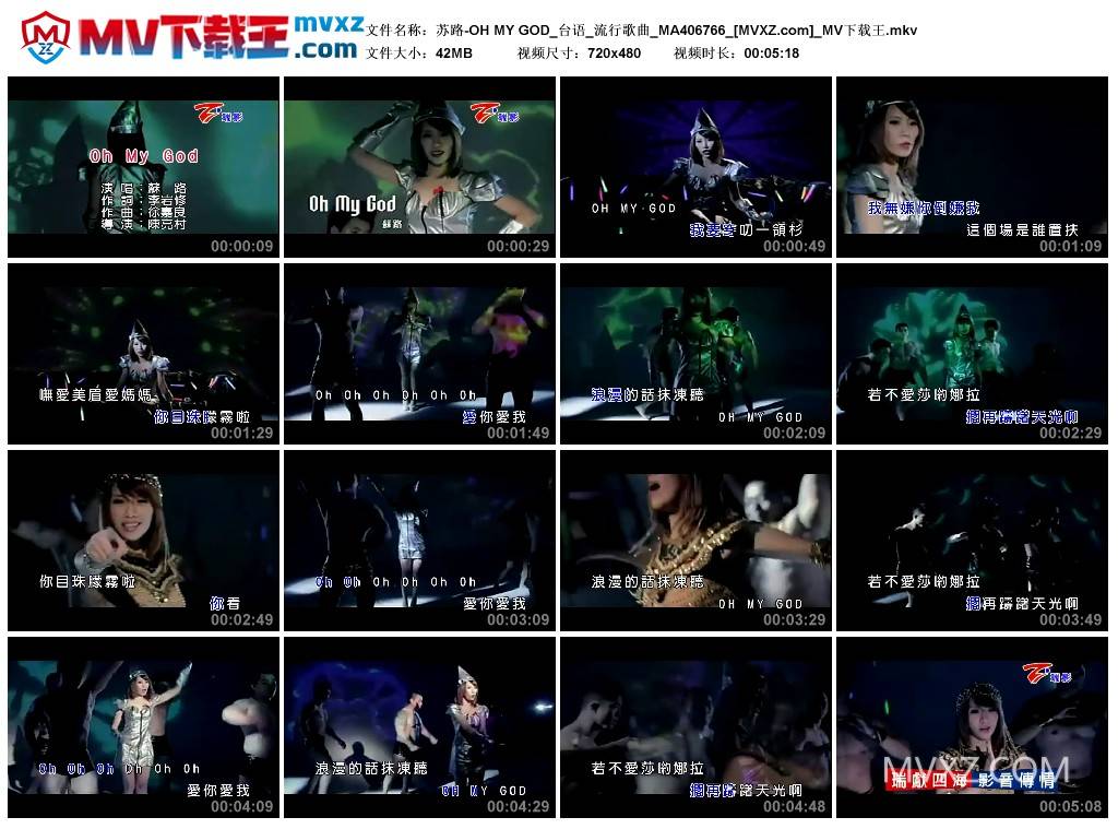 苏路-OH MY GOD_台语_流行歌曲_MA406766